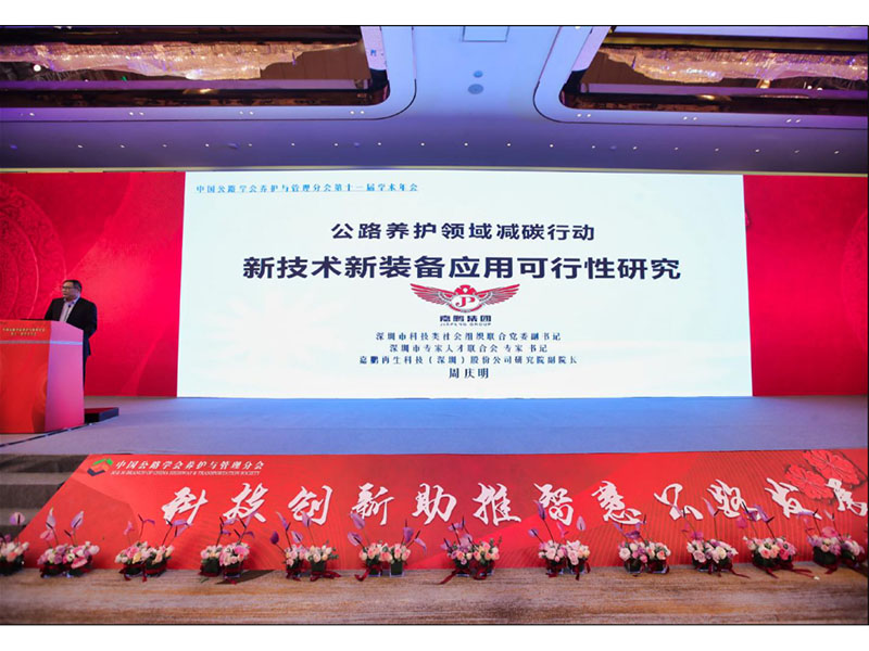 嘉鵬“減碳神器”亮相南京養護盛會！