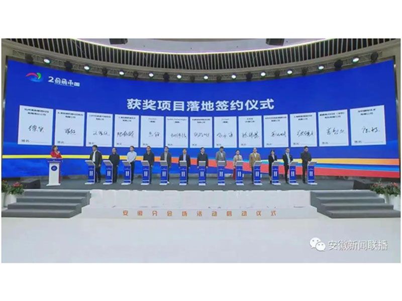 再創佳績！嘉鵬項目斬獲“創響中國”安徽省創新創業大賽三等獎！